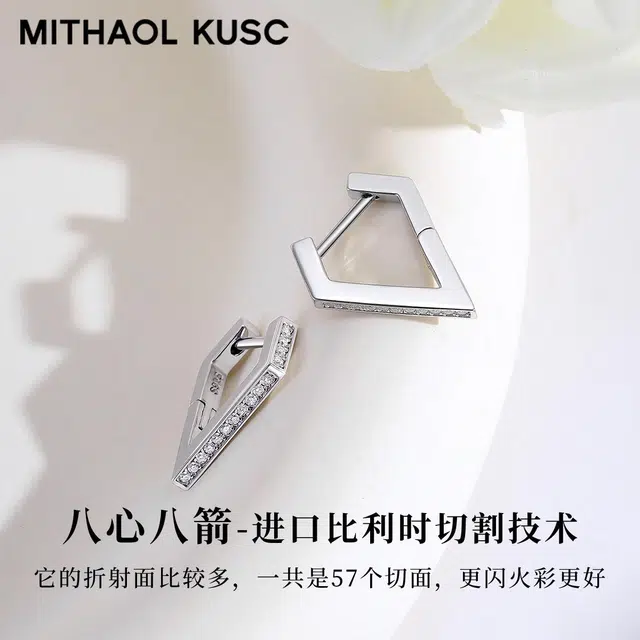 MITHAOL KUSC 925