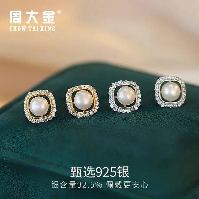 CHOW TAI KING