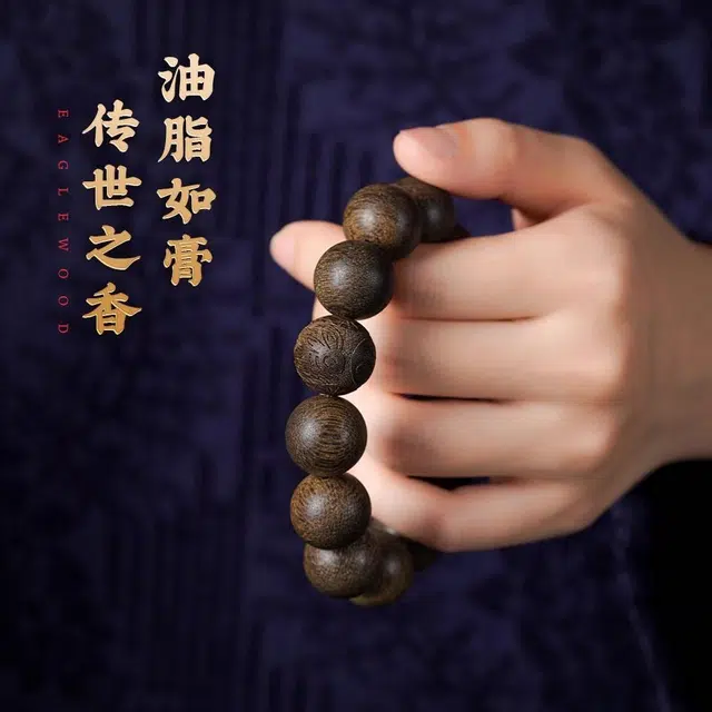 达隆 好运 增香 沉香木 手串 男女同款情侣款