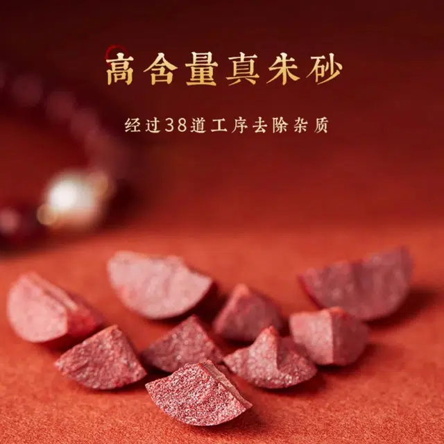 品彩 新中式国风福牌朱砂 高含量紫金砂 优雅大气百搭 年轻气质高级感 淡水珍珠 手串 女款