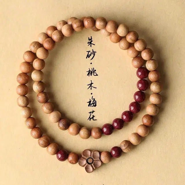 【平安吉祥】 指尖瑰宝 原创设计天然原矿朱砂梅花护身#好运 双圈叠戴民族风 桃木 手串 女款