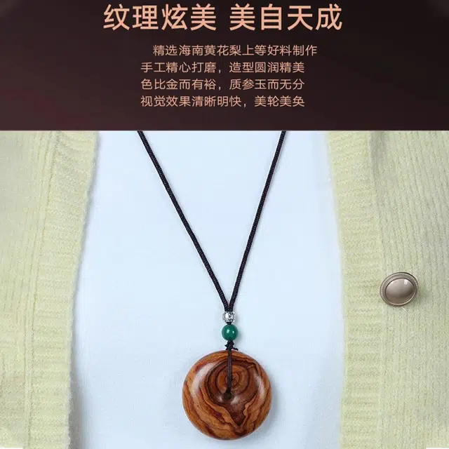 檀欣 【收藏级】 新中式 有钱发海南木雕海黄平安扣项坠#好运 高级文玩红木手把件毛衣挂件礼 花梨木 木作项链 男女同款情侣款