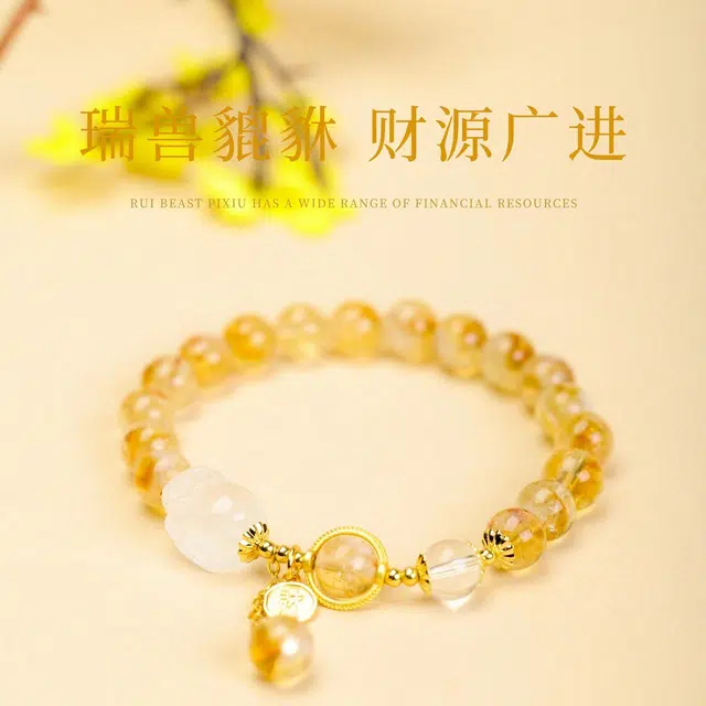 本木 貔貅招财暴富转运旺事业 小众高级轻奢 黄水晶 手串 男女同款情侣款