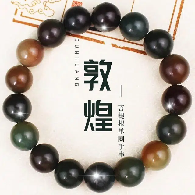 九华山 清新淡雅转运圆珠复古文玩盘玩念珠佛 森系气质优雅大方温柔风 高颜值个性百搭#好运 礼盒装 菩提子/菩提籽 手串 男女同款情侣款