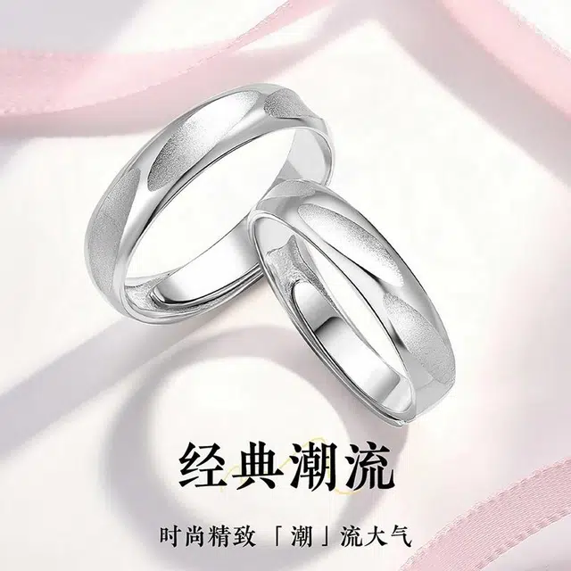 老庙 留白素圈开口对戒轻奢简约时尚个性气质高级感 铂金 戒指 男女同款情侣款