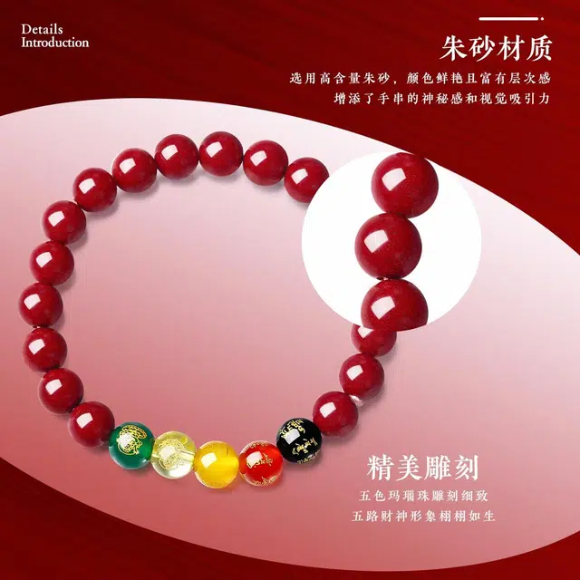 壹仟俩 五路吉祥 转运珠好事发生新中式 #好运 朱砂 玉石手串 女款