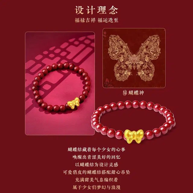 壹仟俩 鸿运蝴蝶结 在逃公主 叠戴转运珠好事发生新中式 #好运 朱砂 手串 女款