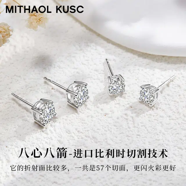 MITHAOL KUSC D s925