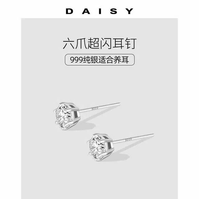 Daisy dream S999