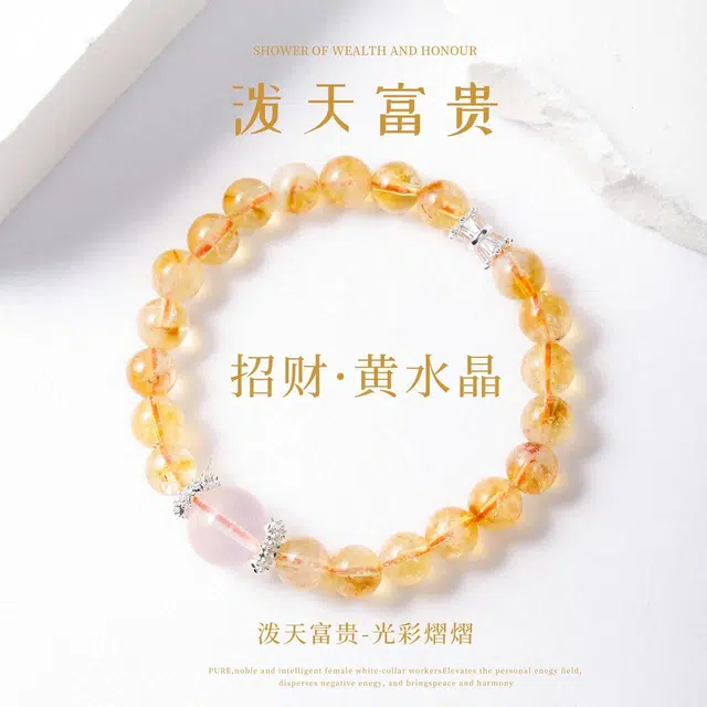 本木 招财暴富转运旺事业 小众高级轻奢  好运八方来财小众高级#好运 黄水晶 手串 男女同款情侣款