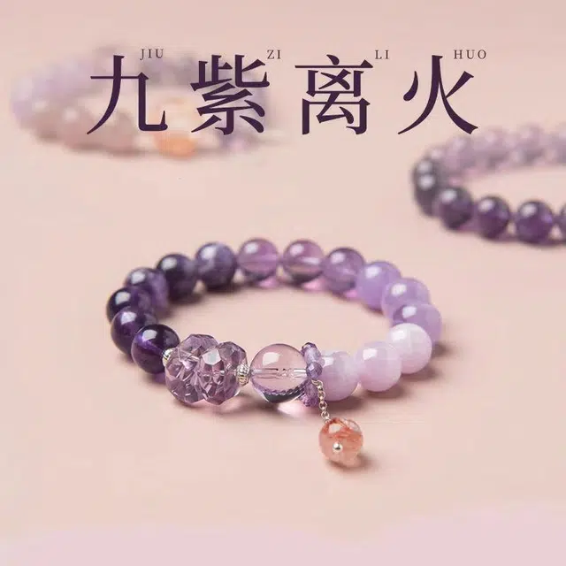 陌阡雪 【前程似锦 学业顺利】 九紫离火 时来运转 新中式国风转运轻奢简约小众设计#好运天然 紫水晶 手串 男女同款情侣款