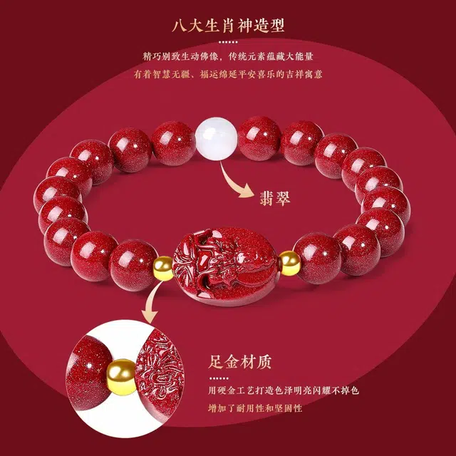 壹仟俩 大日如来羊猴 八大守护神 转运珠新中式本命年生肖叠戴#好运 朱砂 手串 女款