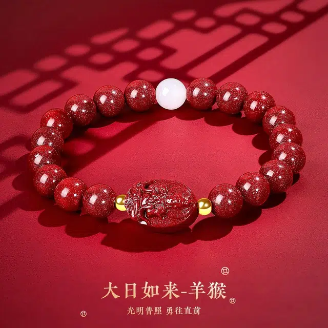 壹仟俩 大日如来羊猴 八大守护神 转运珠新中式本命年生肖叠戴#好运 朱砂 手串 女款