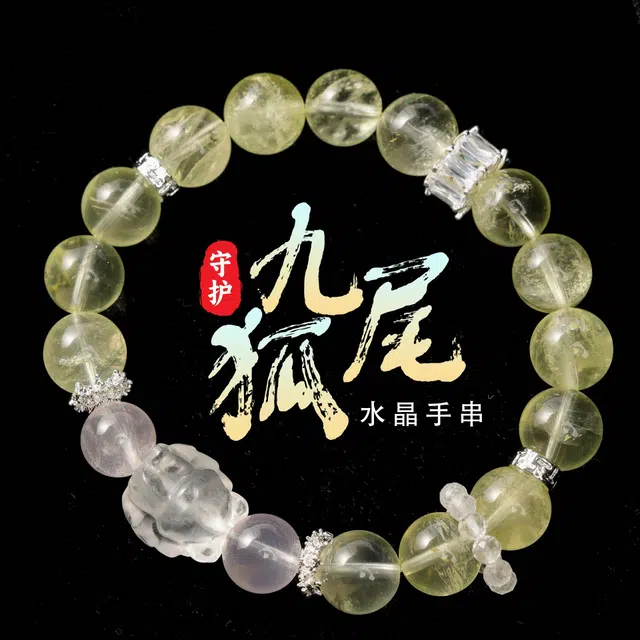 本木 招财暴富旺事业 小众高级轻奢 好运八方来财小众高级#好运 黄水晶 手串 男女同款情侣款