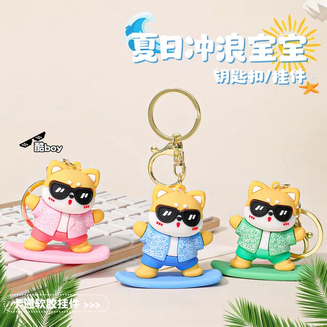 祎步康 创意冲浪宝宝钥匙扣卡通公仔夏日海边派对书包挂饰 软胶 挂件 男女同款情侣款