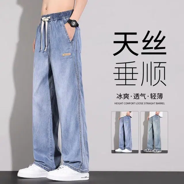协协乐 凉感复古美式潮牌宽松薄款直筒牛仔裤 男款