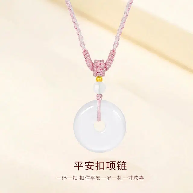 【平安顺遂|高品质】 爱恋珠宝 平安扣新中式经典设计 圆满和谐福气满满 简约小众编织绳高级感#好运天然 玉髓 玉石项链 男女同款情侣款