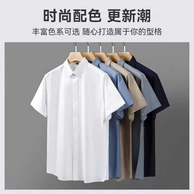 美力城 轻熟风时尚经典舒适百搭透气商务休闲吸湿速干高级感短袖衬衫 男款