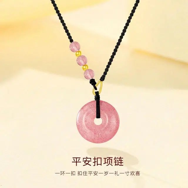 【甄选高品质】 金师傅 平安扣祥云如意锁平安喜乐爱情甜蜜新中式国潮 气质简约百搭小众轻奢高级#好运 草莓晶 项链 男女同款情侣款