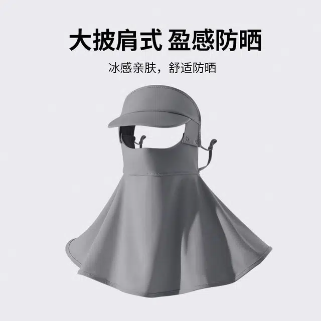 南极人 骑行脸罩帽子遮脖子全脸一体脸基尼高颜值防紫外线冰丝口罩护颈骑行开车遮阳面纱 锦纶 防晒面罩 女款