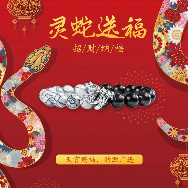 嫒柯 蛇年大运新中式福气灵蛇送福招财转运文玩佛珠复古简约轻奢高级本命年纳福平安喜乐好运连连#好运 黑檀 手串 男女同款情侣款