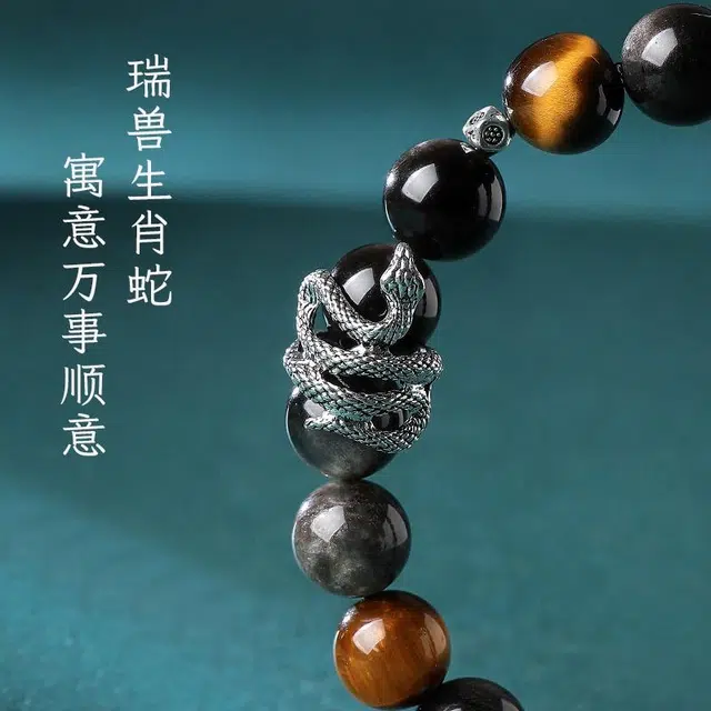 【祥瑞福蛇】 印象眸 新中式经典国潮本命年生肖蛇小众设计感转运珠日常通勤风手饰 礼盒包装#好运 黑曜石 手串 男款