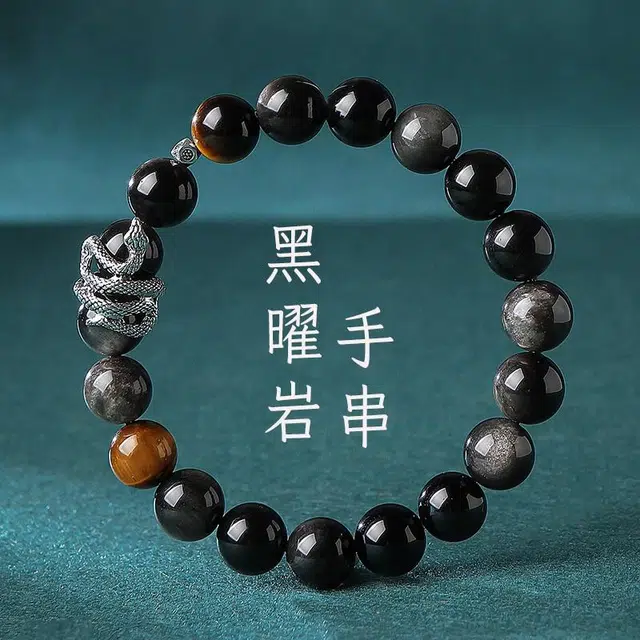【祥瑞福蛇】 印象眸 新中式经典国潮本命年生肖蛇小众设计感转运珠日常通勤风手饰 礼盒包装#好运 黑曜石 手串 男款