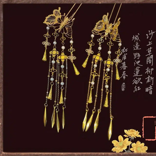 【遇良人】 指尖瑰宝 中式复古高级感发饰蝶舞纷飞好运到来流苏步摇汉服旗袍马面裙发钗盘发#好运 镀金 发簪 女款