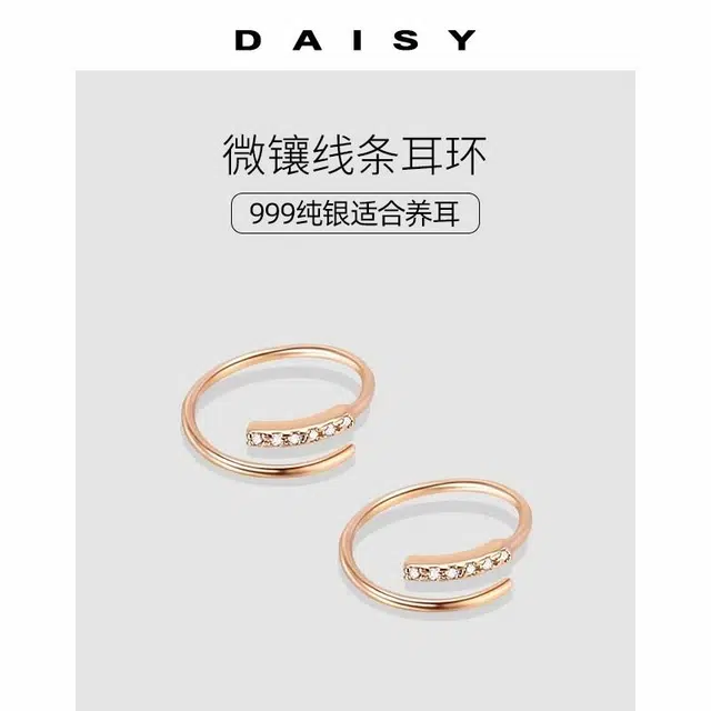 Daisy dream ins S999