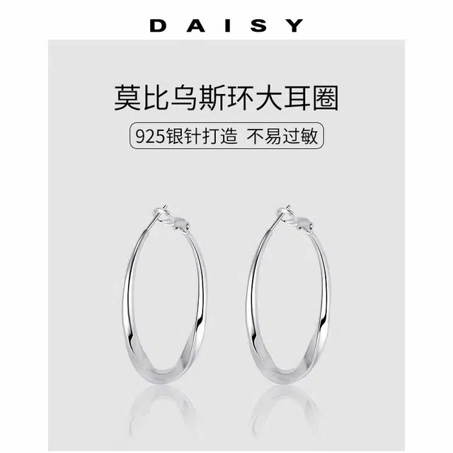 Daisy dream 925