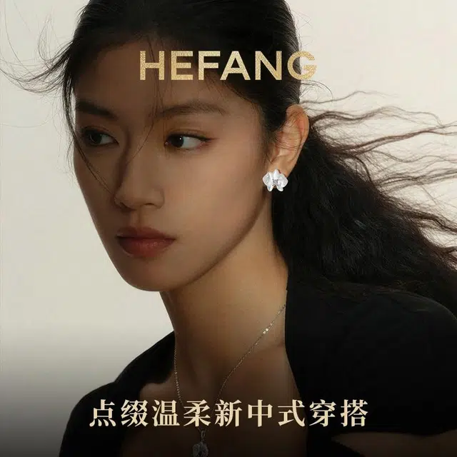 HEFANG 925