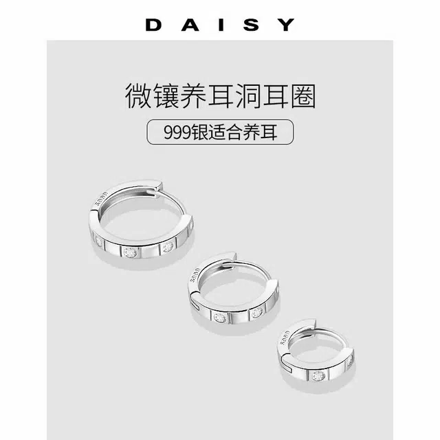 Daisy dream ins S999