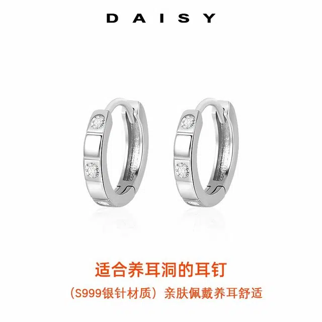 Daisy dream ins S999