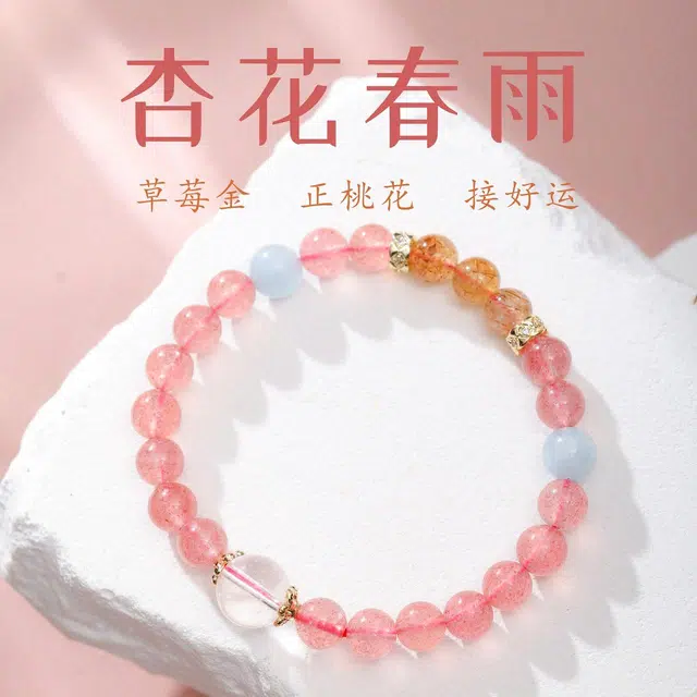 本木 【好运连连】招财暴富旺事业 小众高级轻奢 好运八方来财小众高级#好运 草莓晶 手串 男女同款情侣款