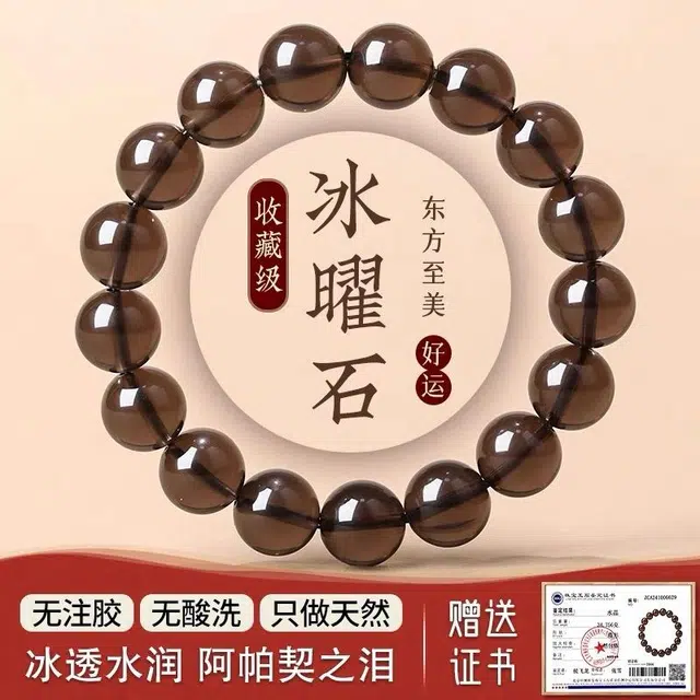 石在行 新中式纳福复古轻奢小众百搭气质精致高级氛围感好运 黑曜石 玉石手串 男女同款情侣款