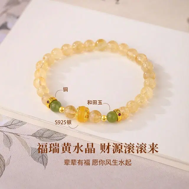 【旺运聚财】 金六福吉祥 清新明亮可爱萌动 能量四射治愈守护 日常百搭通勤佩戴 新中式国潮风时尚天然 黄水晶 手串 男女同款情侣款