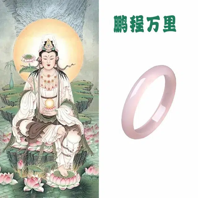 郁馨 芝士奶冻莓莓冰透小众设计一步一响高级感 古风旗袍#好运 玻璃猫眼 玉石手镯 男女同款情侣款