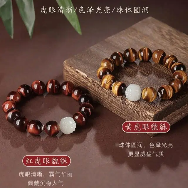 易明居 升职加薪 国潮新中式招财大气 有钱花貔貅吞金兽 轻奢小众设计高级感 时来运转 文玩佛珠#好运 虎眼石 玉石手串 男女同款情侣款
