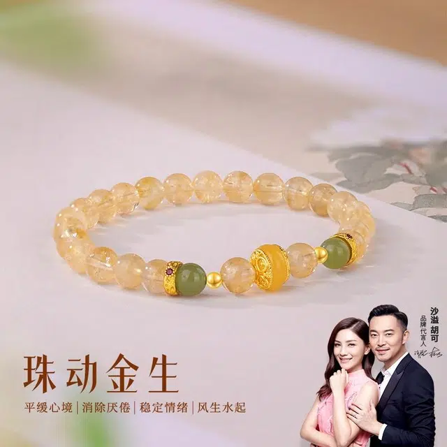 【旺运聚财】 金六福吉祥 清新明亮可爱萌动 能量四射治愈守护 日常百搭通勤佩戴 新中式国潮风时尚天然 黄水晶 手串 男女同款情侣款