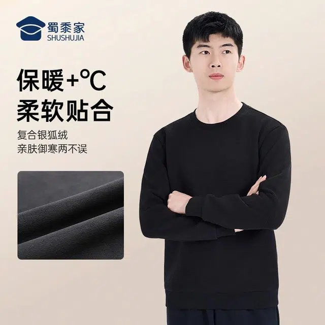 蜀黍家 纯色柔软保暖修身通勤卫衣 男女同款 黑色