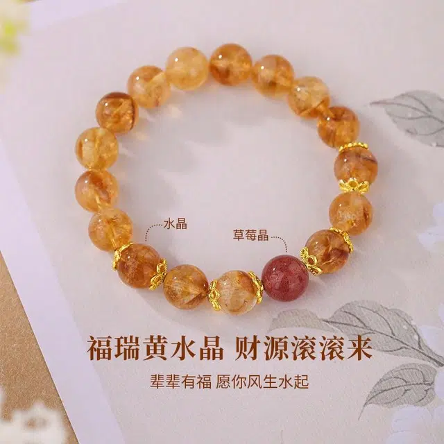 【能量护体】 金六福吉祥 金橘满枝头 财富满溢福气疗愈 纯净清透日常搭配百搭时尚小众设计高级感天然 黄水晶 手串 男女同款情侣款