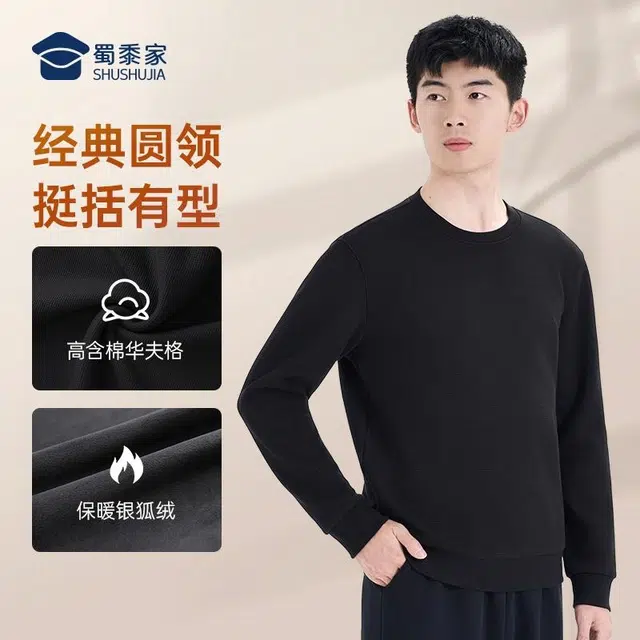 蜀黍家 纯色柔软保暖修身通勤卫衣 男女同款 黑色