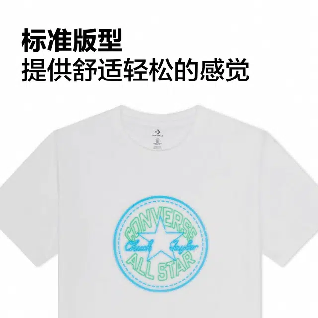 Converse All Star T