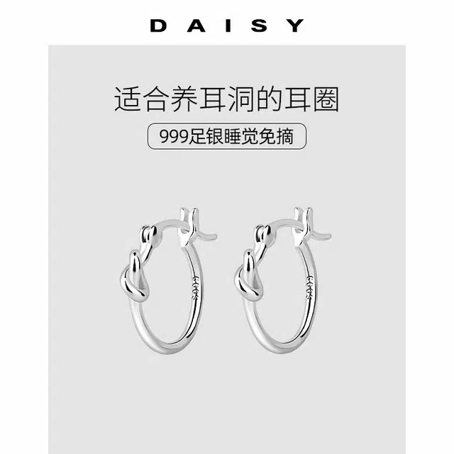 Daisy dream ins S999