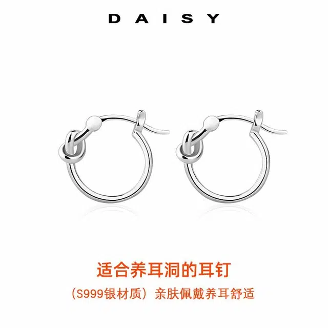 Daisy dream ins S999