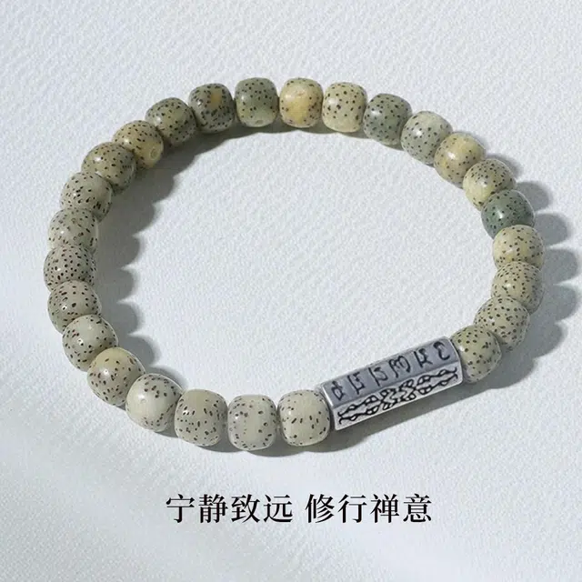 永恒旋律 招财转运 六字真言转运珠 新中式复古单圈圆珠串 考试上岸民族风小众轻奢设计高级感精美礼盒 好运 星月菩提 手串 男款