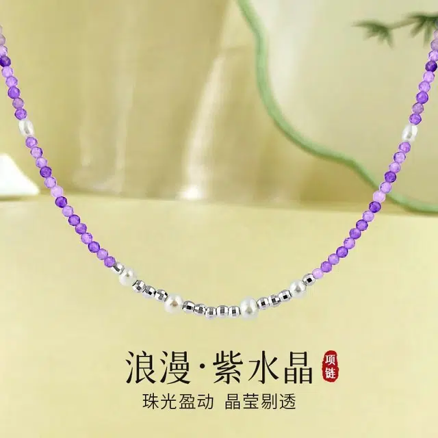 倾爱 事业学业有成 小众设计甜美风高级感浪漫繁籽珍珠天然 紫水晶 项链 女款