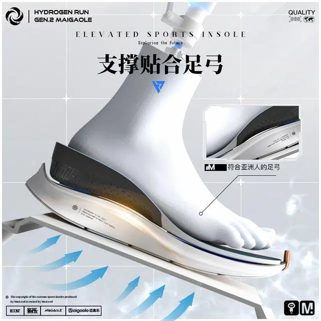 迈高乐 运动鞋内增高舒适防臭吸汗减震篮球超软不累脚 鞋垫 男女同款情侣款