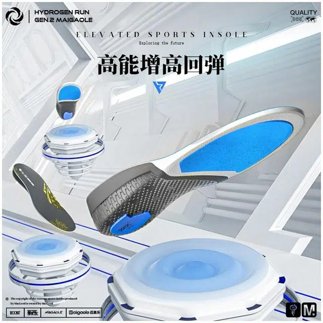 迈高乐 运动鞋内增高舒适防臭吸汗减震篮球超软不累脚 鞋垫 男女同款情侣款