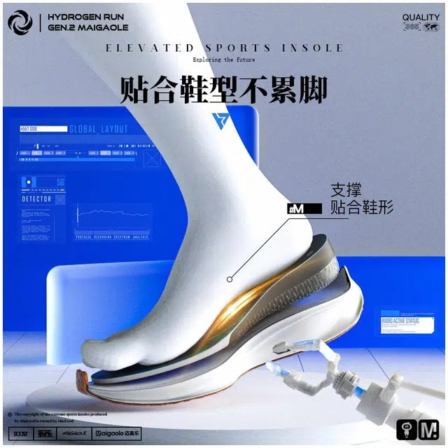 迈高乐 运动鞋内增高舒适防臭吸汗减震篮球超软不累脚 鞋垫 男女同款情侣款